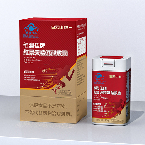  紅景天精氨酸胶囊